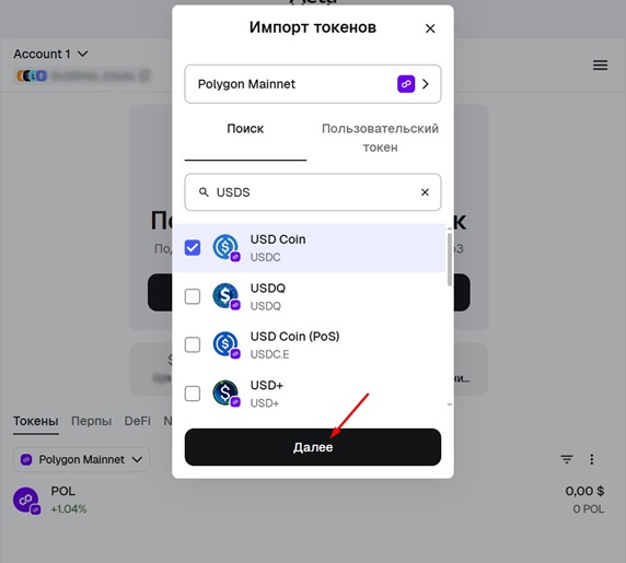 Поиск токенов для импорта