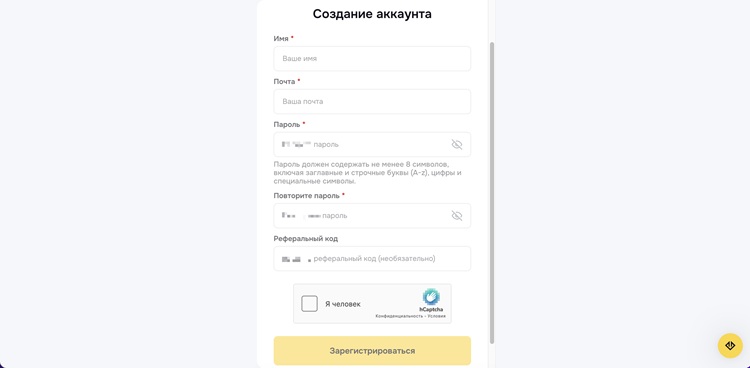 Меню регистрации