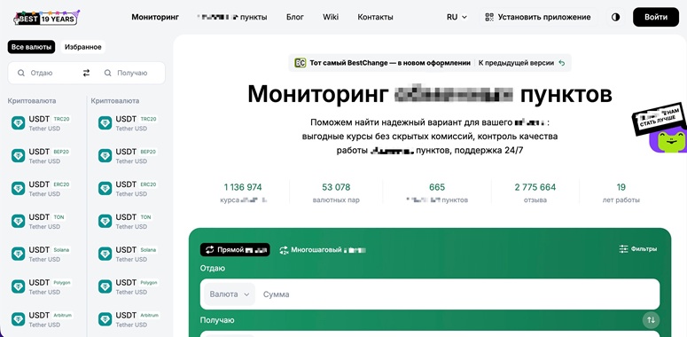Альтернативный дизайн главного меню