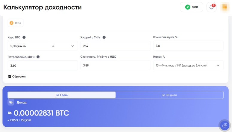 Расчет прибыли от майнинга