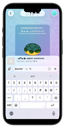 Окно быстрой проверки в Telegram