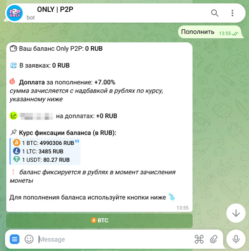 Перевод средств в Telegram-боте для обмена