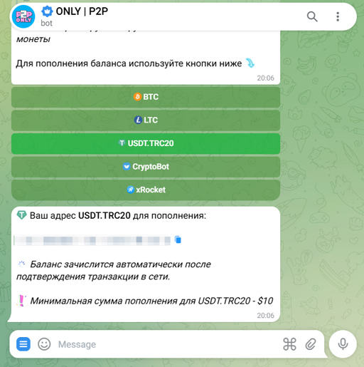 Внесение депозита на счет в OnlyP2P