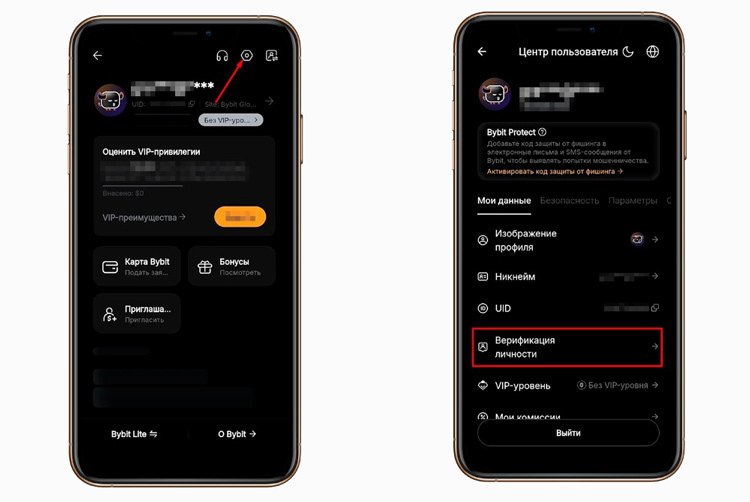 Прохождение KYC на бирже Байбит