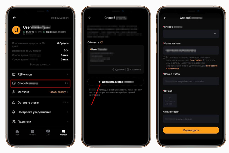 Добавление новых вариантов оплаты на P2P