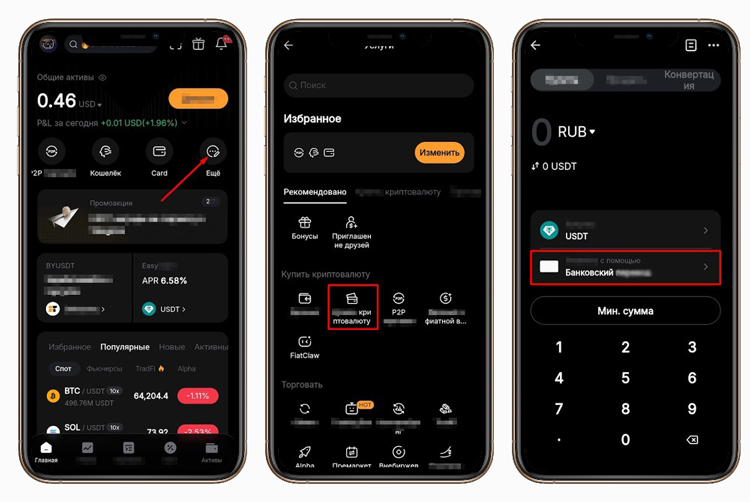 Банковский перевод на бирже Bybit
