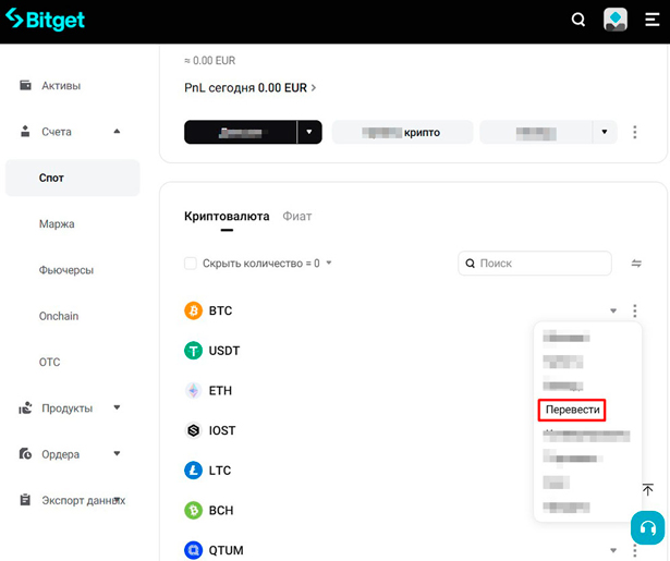 Перевод криптовалюты