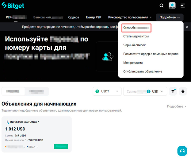 Способ оплаты
