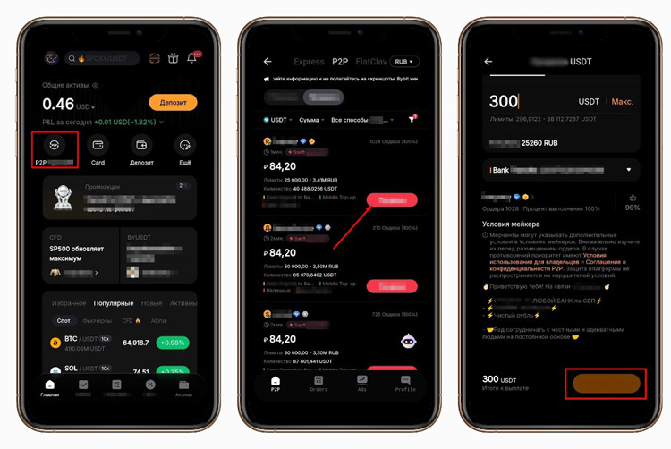 Продажа криптовалюты через P2P