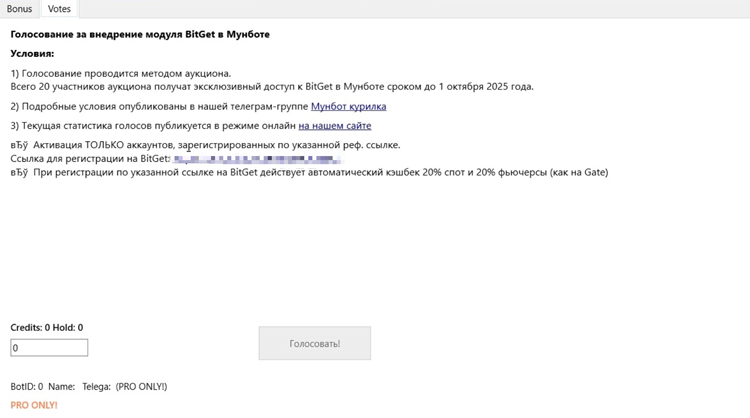 Меню MoonBonus