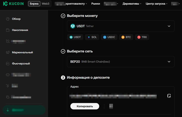 Депозит на бирже криптовалют