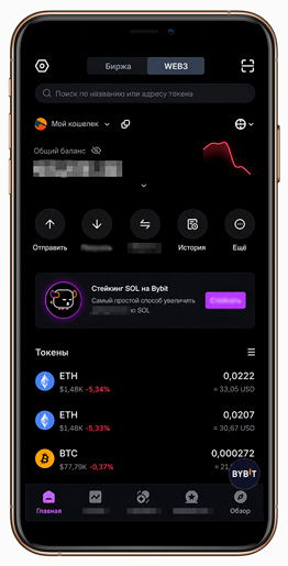 Интерфейс Web3-кошелька