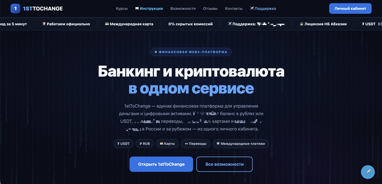 Главная страница сайта