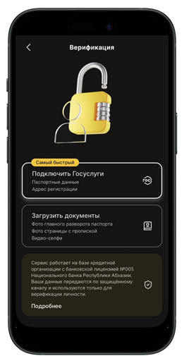 Меню прохождения KYC
