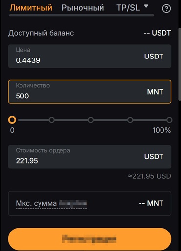 Покупка криптовалюты