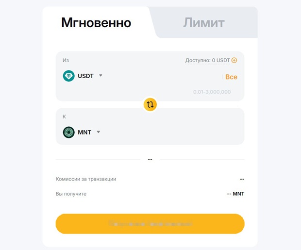 Конвертация криптовалюты
