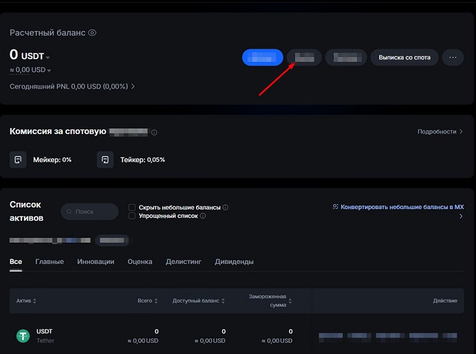 Перевод на другую биржу