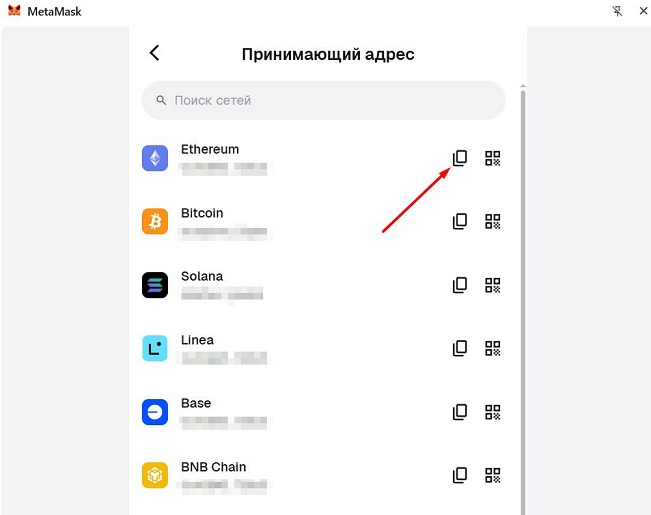 Копирование адреса кошелька