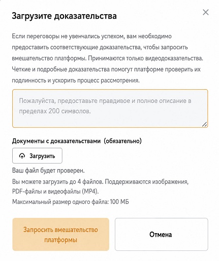 Подключение специалистов биржи к спору