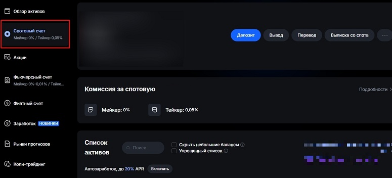Личный кабинет