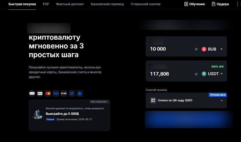 Покупка через банковскую карту