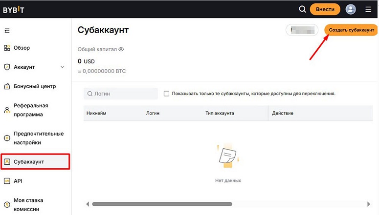 Интерфейс личного кабинета