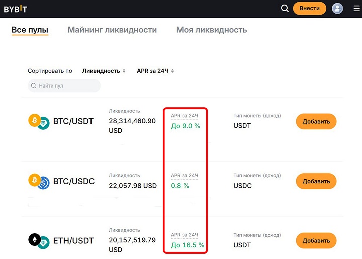 Раздел майнинга ликвидности