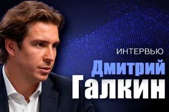 Дмитрий Галкин