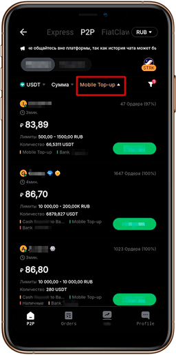 P2P на Bybit