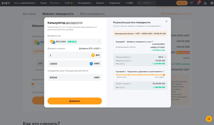 Как рассчитать доход от майнинга на Bybit