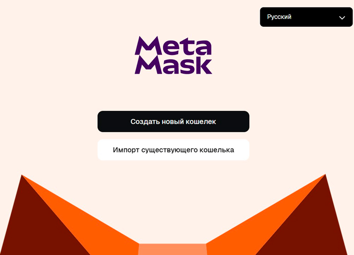 Регистрация криптокошелька