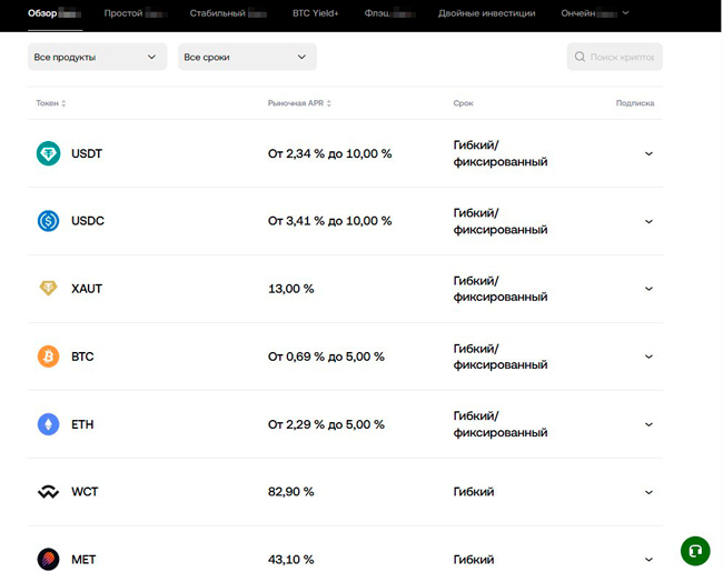 Стейкинг на бирже