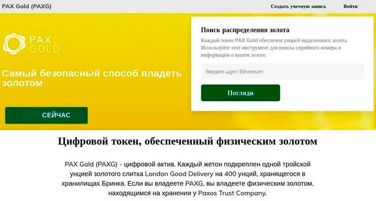 Для поддержки используется золото