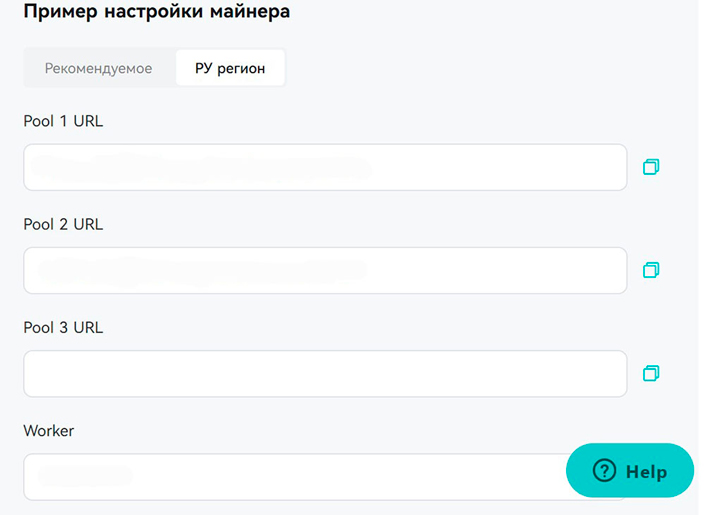 Подключение к пулу