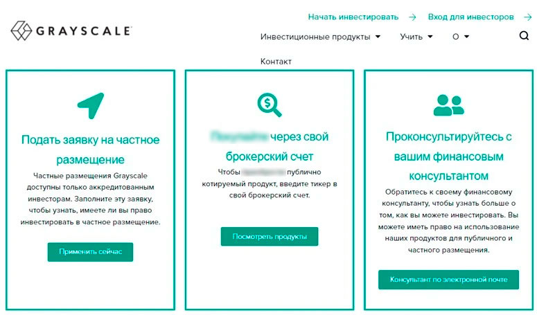 Покупка инструмента с криптовалютами