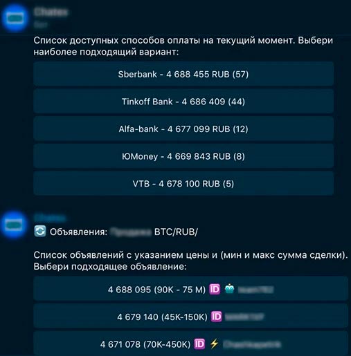 Интерфейс мессенджера