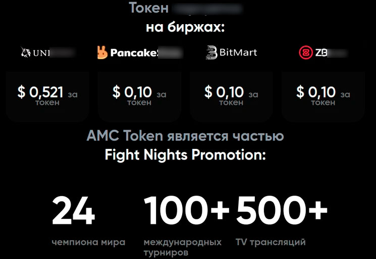 Криптовалютный проект