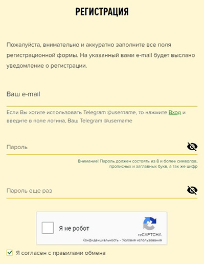 Форма регистрации
