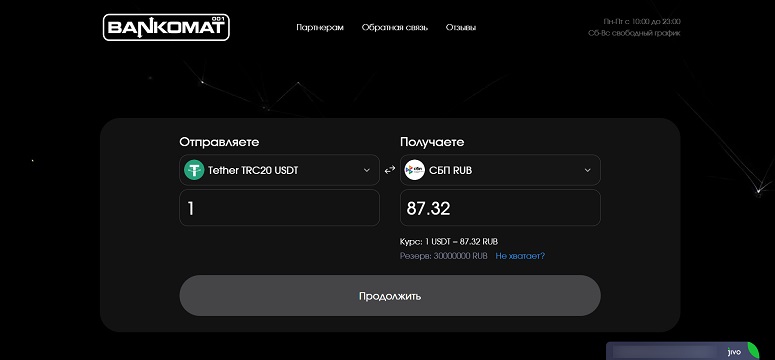 Основная страница