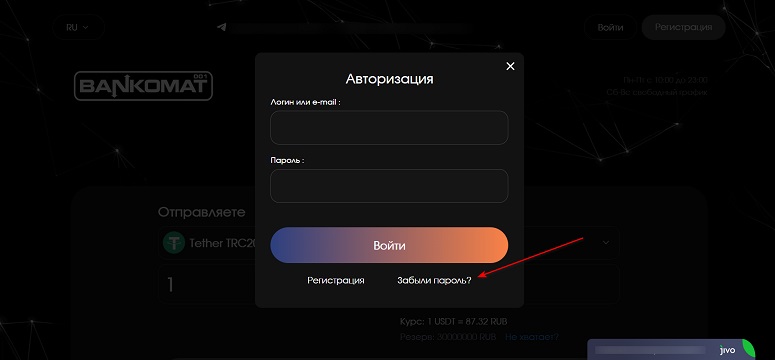 Меню авторизации