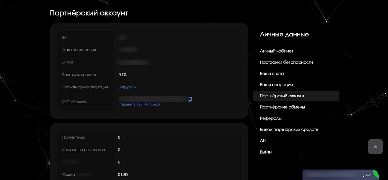 Личный кабинет