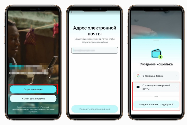 Создание кошелька Bitget