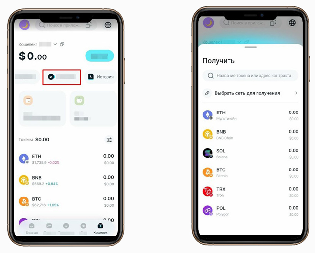 Получение криптовалюты в Bitget Wallet