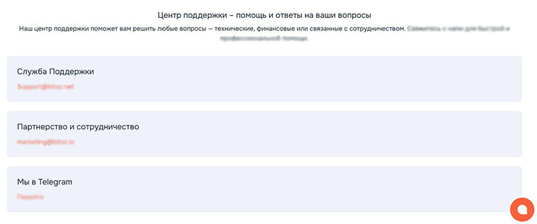 Окно с контактами