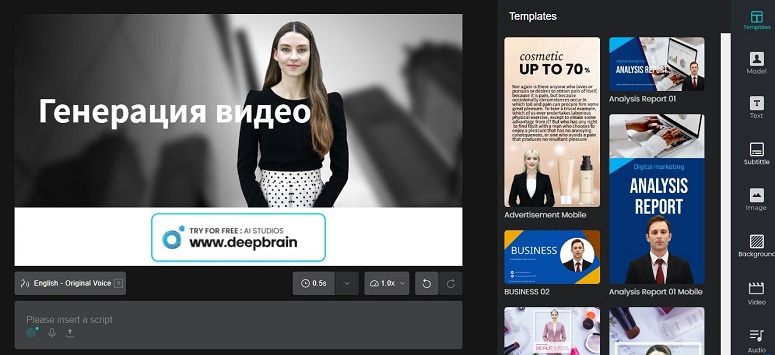 Искусственный интеллект озвучивает текст и создает виртуального ведущего