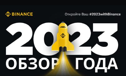 Итоги года