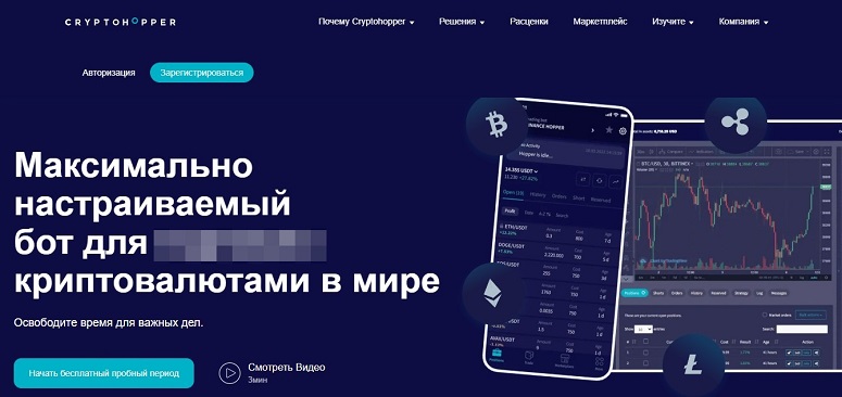 Платформа для автоматизации криптотрейдинга
