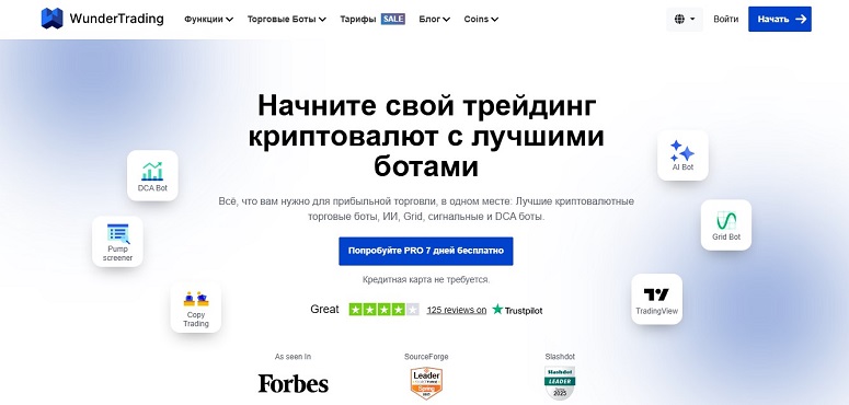 Платформа алгоритмической торговли