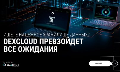 DexCLOUD