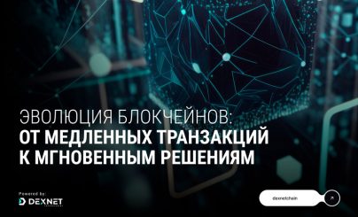 Блокчейн